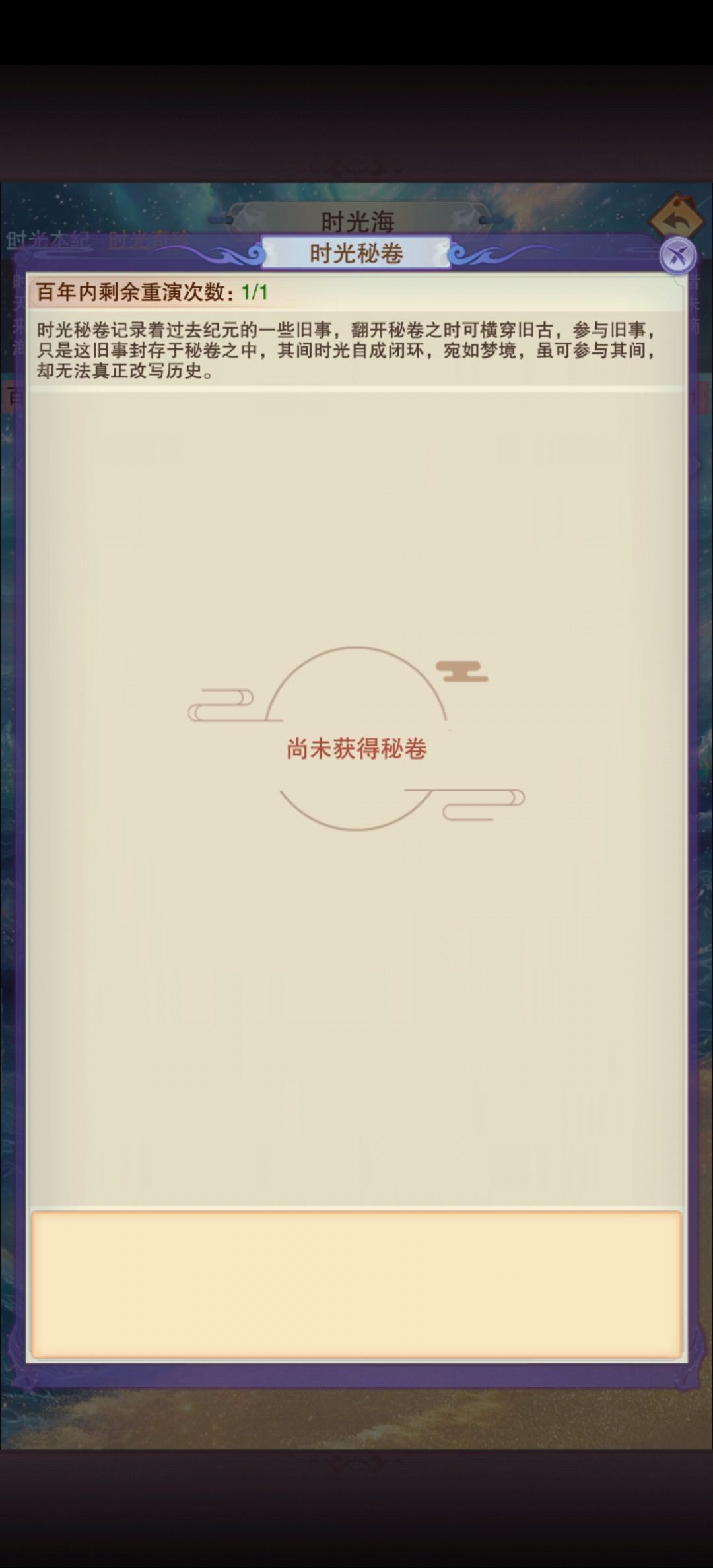 秘卷被系统吃了? 2