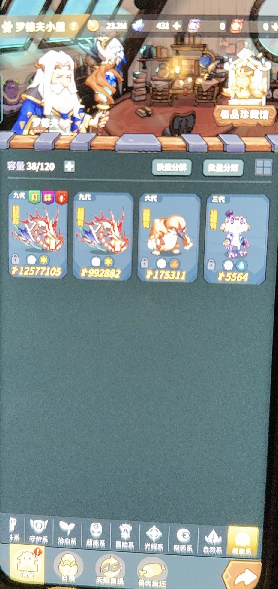 伊芙琳,115抽双龙,还有2w钻 1