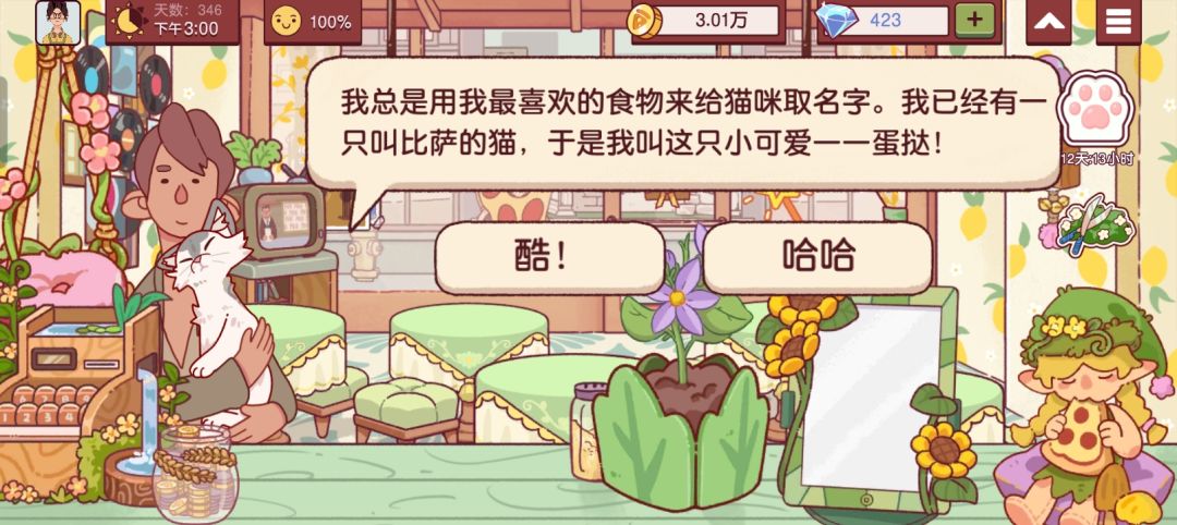 🪄我滴妈呀这评价/你听说过“嘎吱比萨”吗？ 5