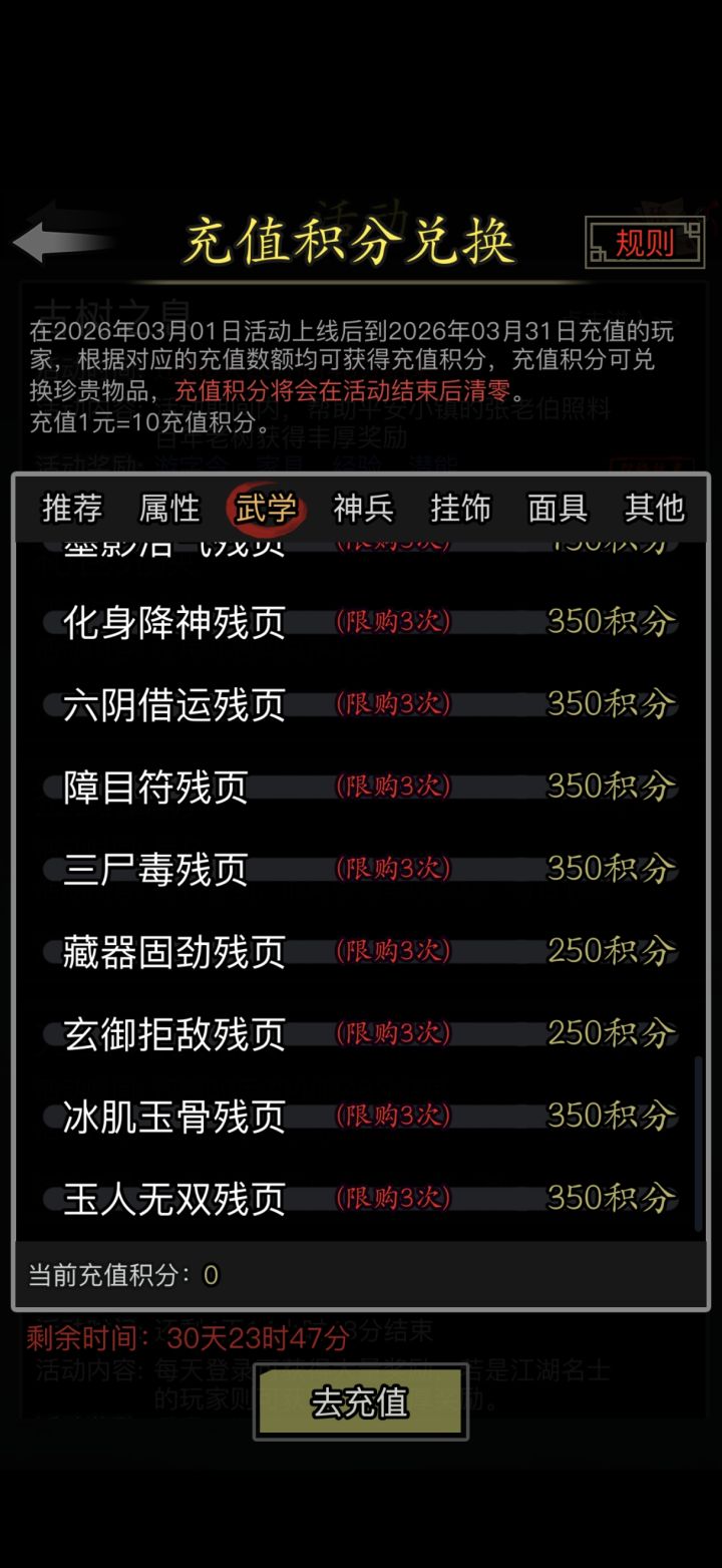 下期香囊?截图