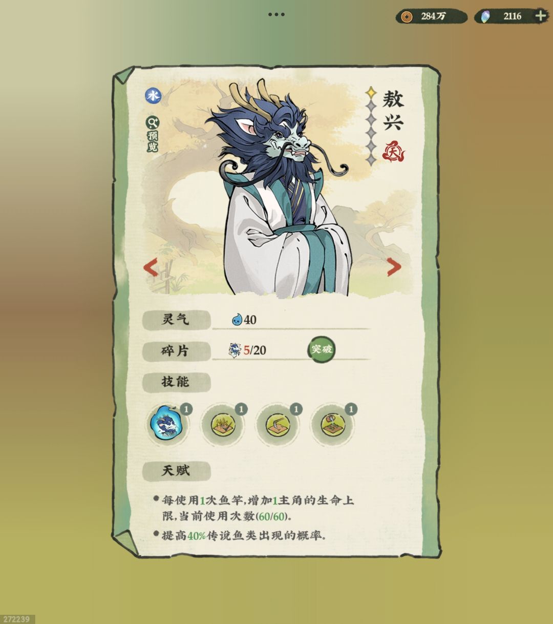 月卡到期的日子,家里来个了龙王 1