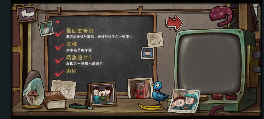 友谊第一 3