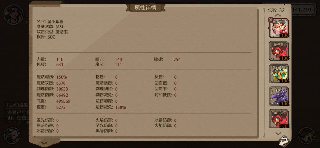 关于深渊144关以后的攻略 6