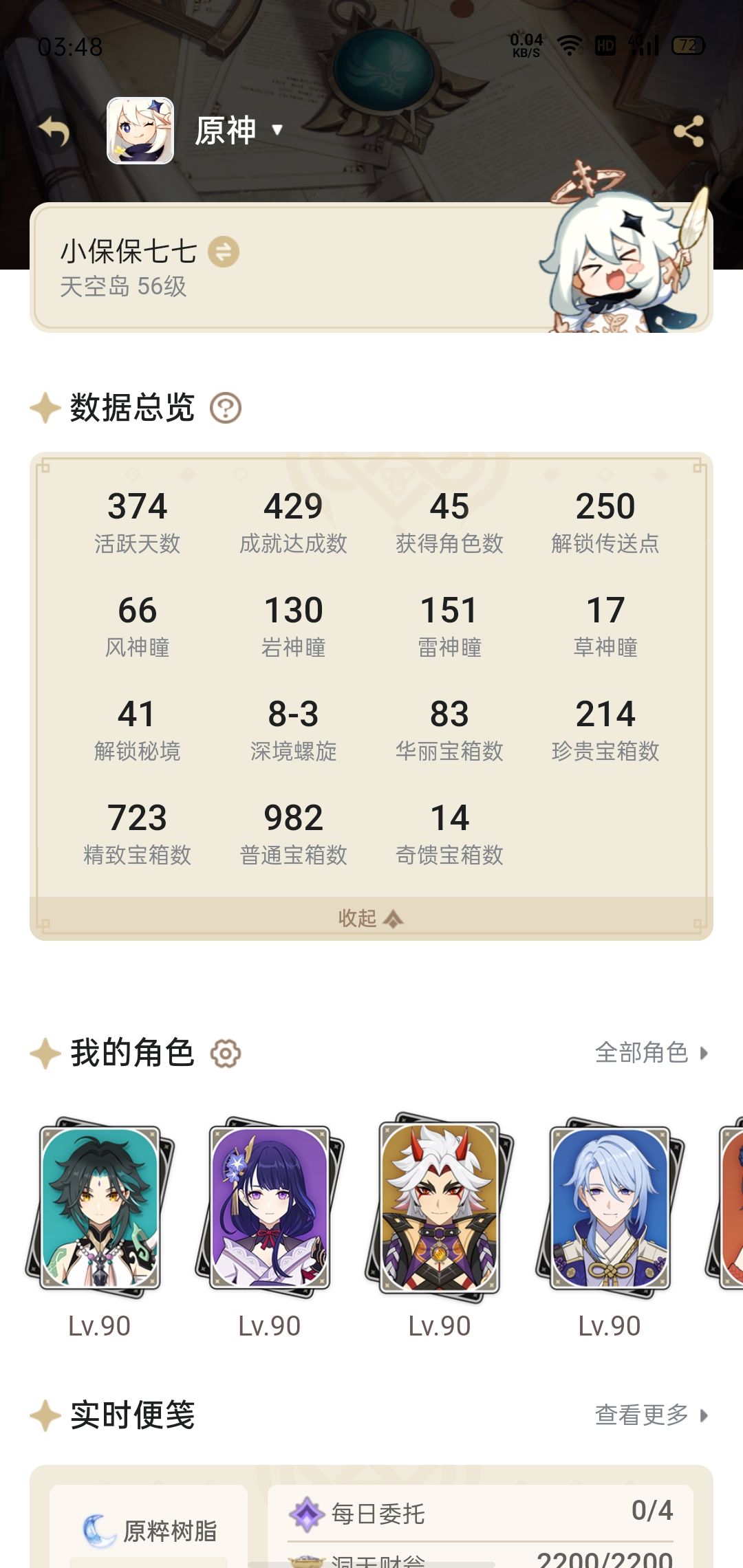叠甲 1