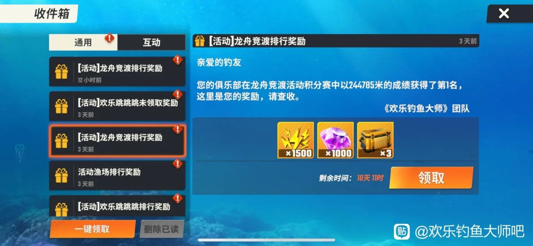 俱乐部招活跃玩家 2