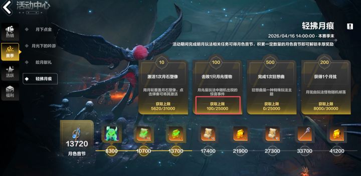 刻7才开始发力截图