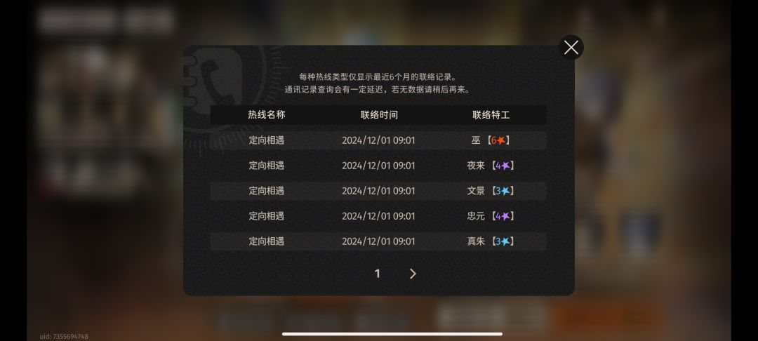 这卡池是人?定向保底还能歪 2
