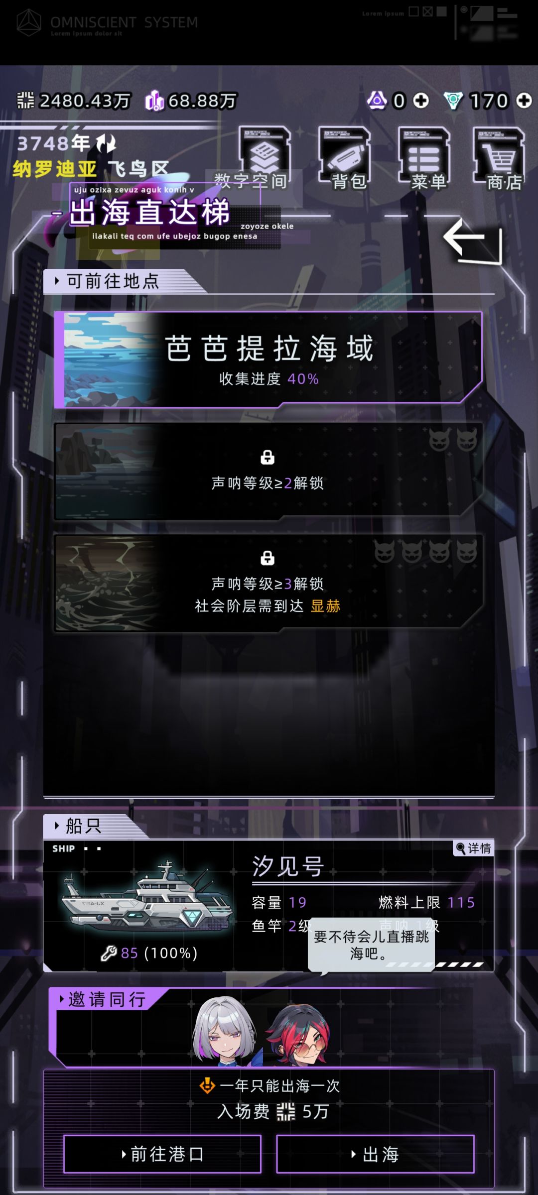 风间美夏相关文案 7