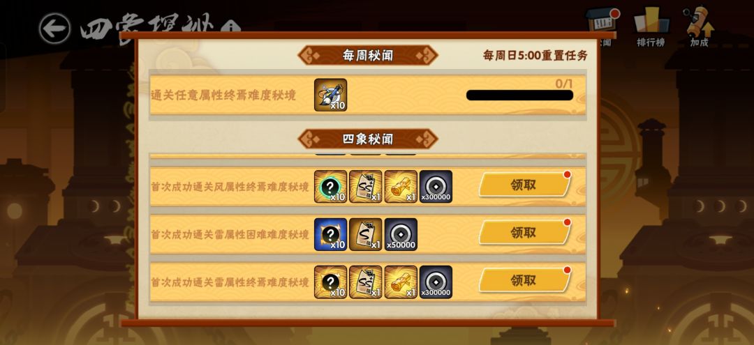 四个盲盒ss+能换多少无伤？截图