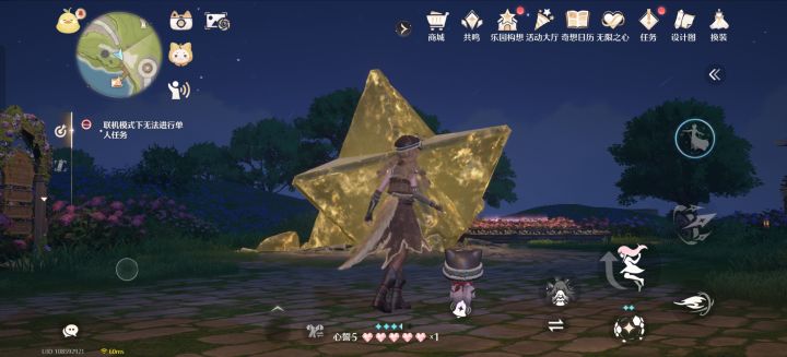 第二次遇到巨陨星截图