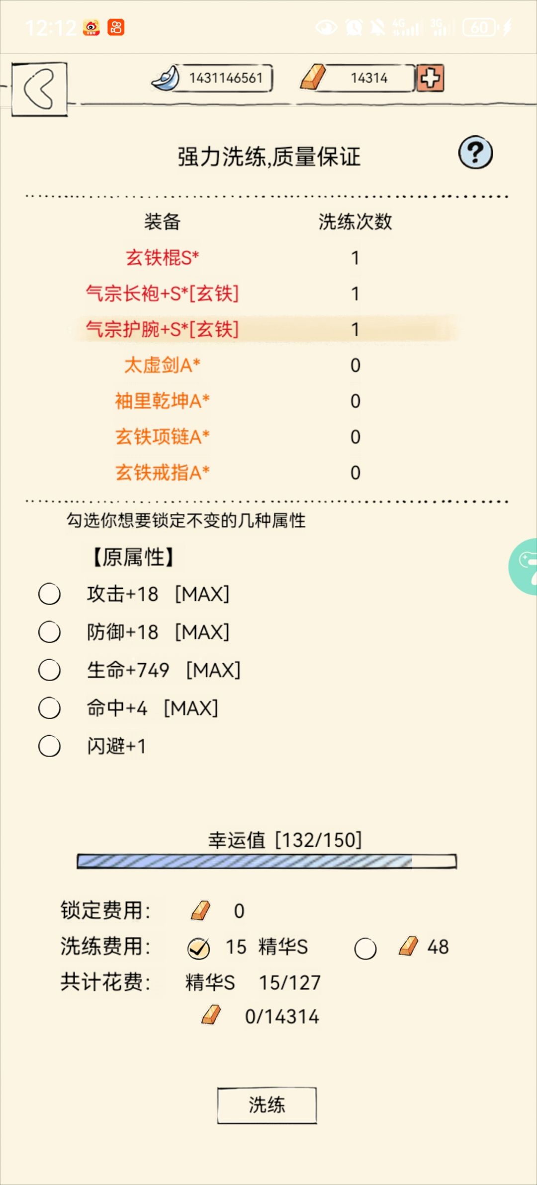 人生的第一件5MaX装备和即将到来的第二件 2
