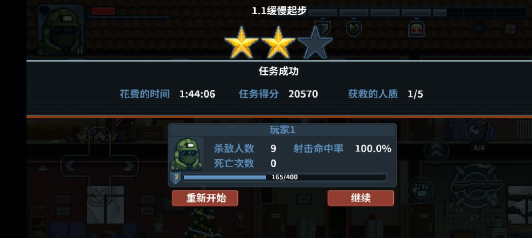 我在想,我是不是吧人质弄死了? 1