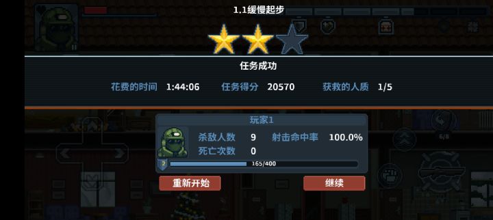 我在想,我是不是吧人质弄死了?截图