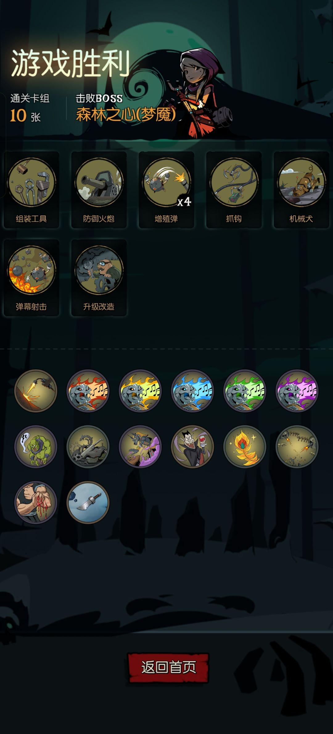 增值弹第四层才有弹幕射击 1