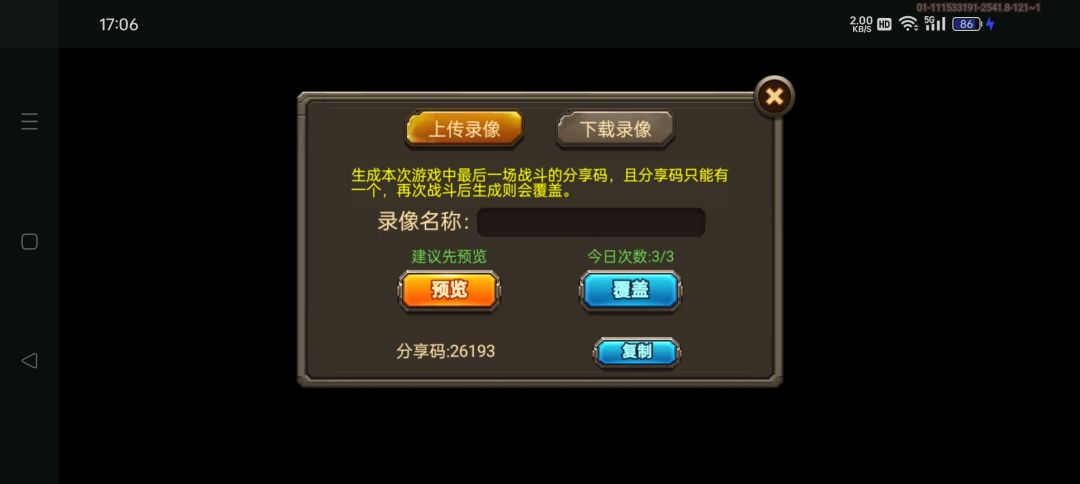 暴打深渊61 2