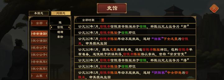 我嘞个君臣一心截图