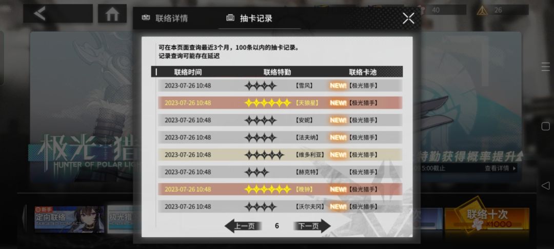 这个游戏金卡概率真的低吗? 2