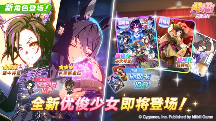 新的养成优俊少女即将登场!截图