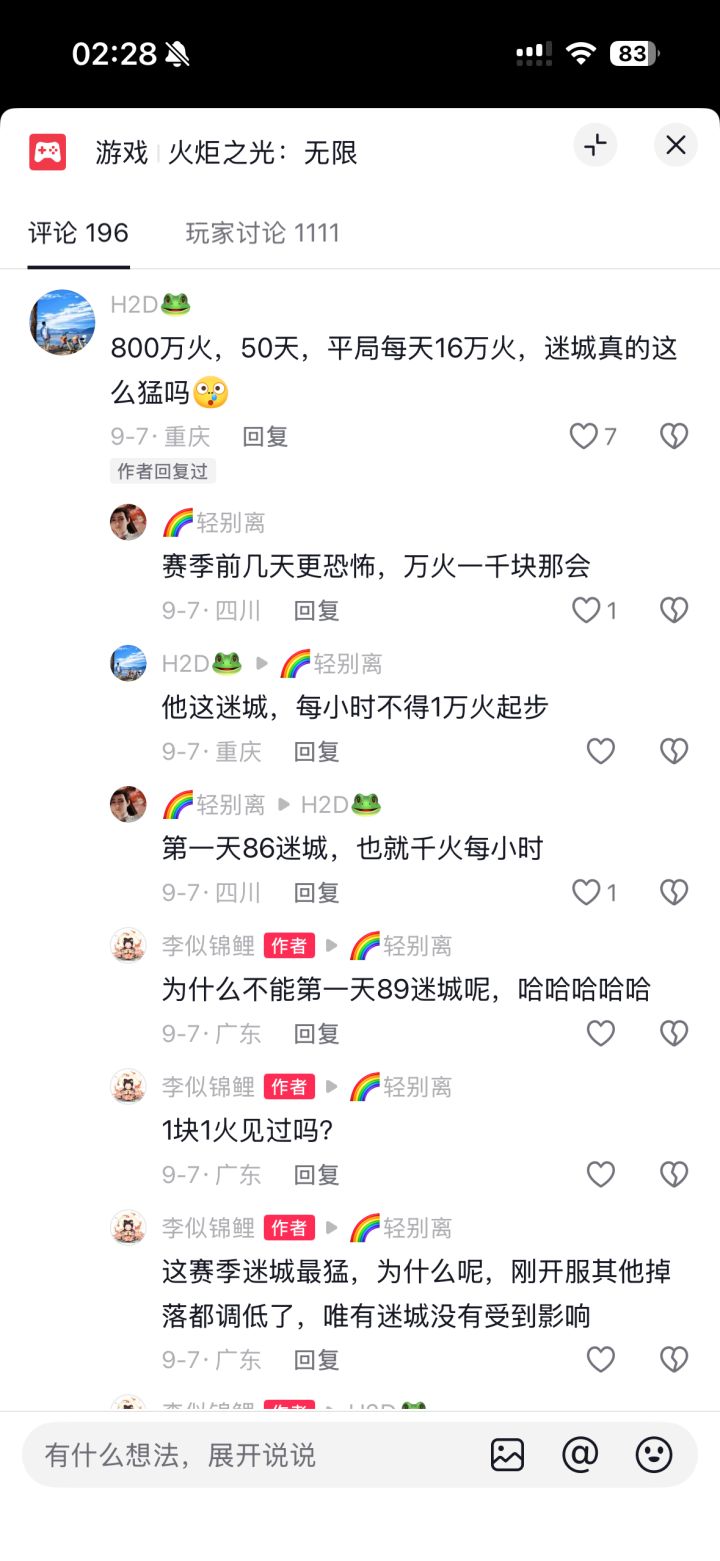 😂截图