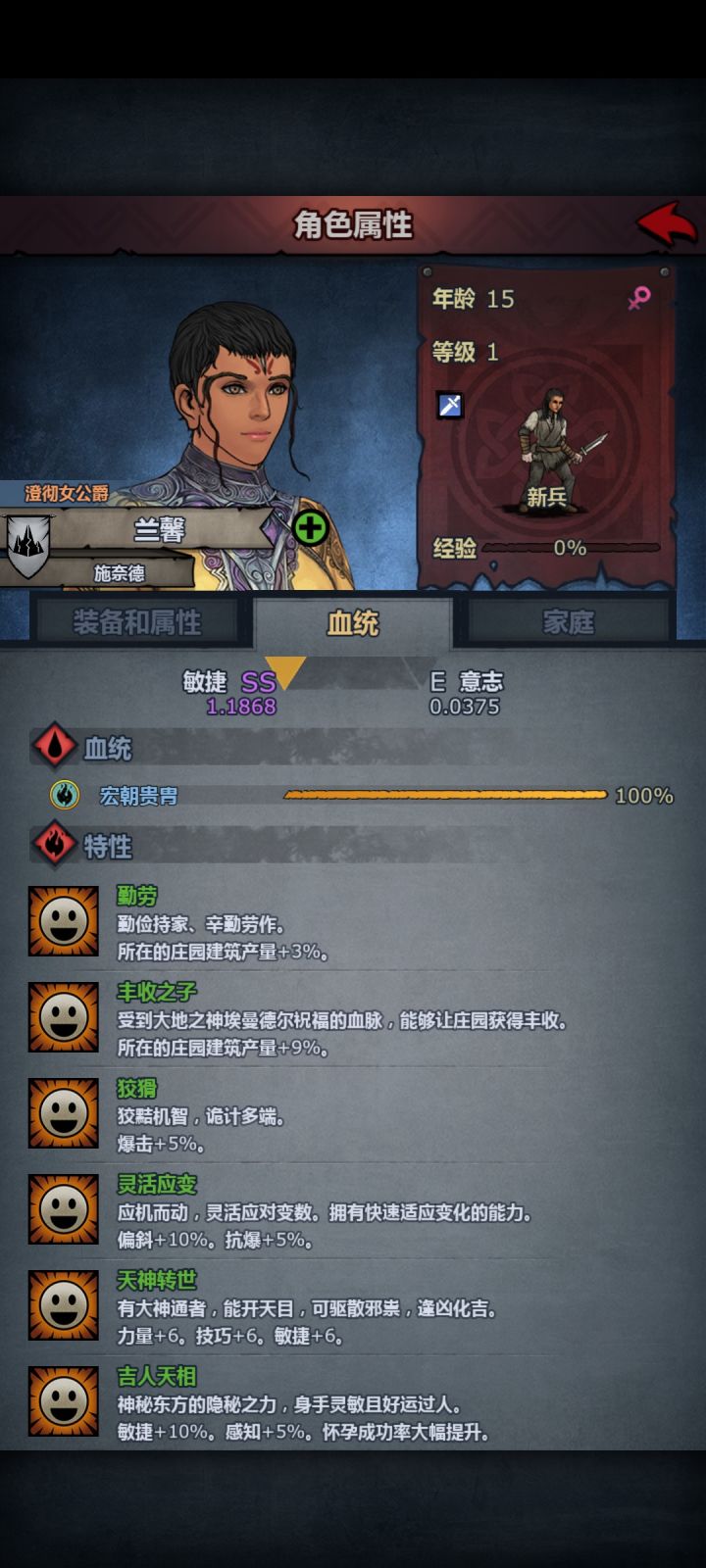 眉毛截图