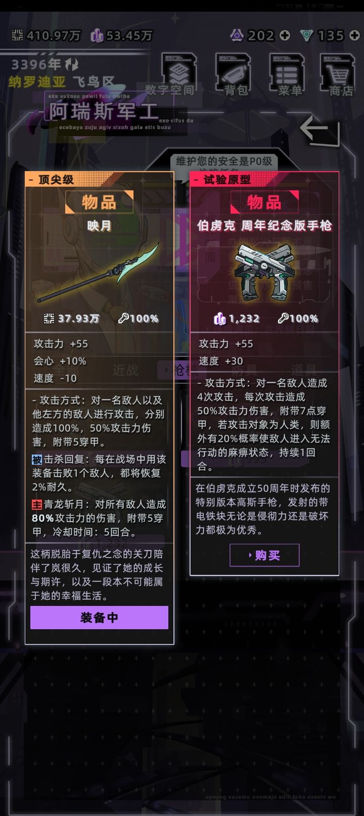 给大家做一个家族掠夺攻略 3