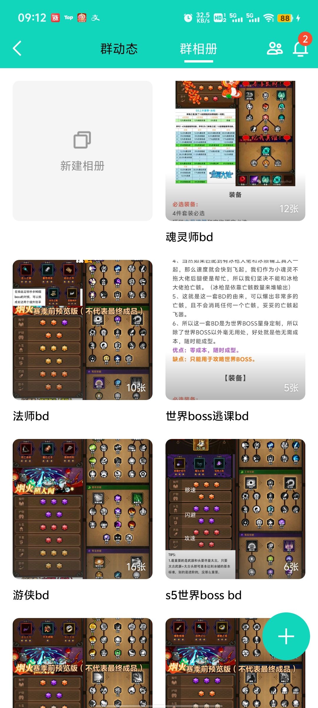 兑换码截图