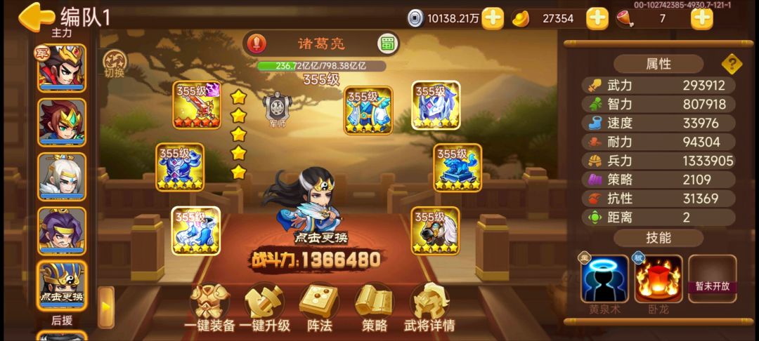 北伐100关怎么打 3