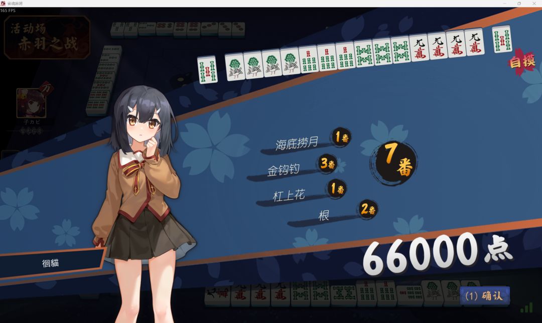 赤羽爽局 1