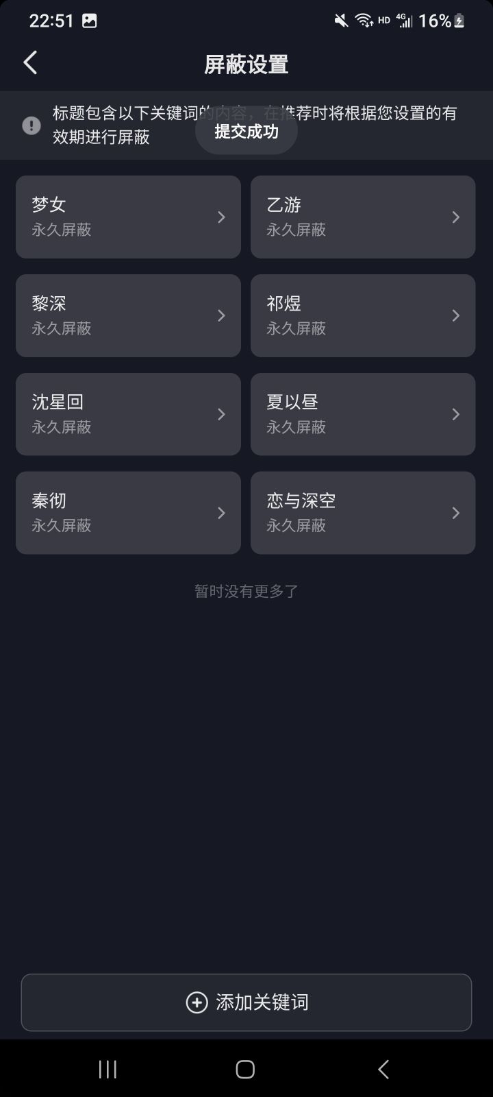 我真绝望了…还我一个美好的网络环境……（我是彻推，我一开始也挺乐意刷到关于此的视频的）临近🐟的生日，我的抖音变的好难看……还有励志的人吗截图