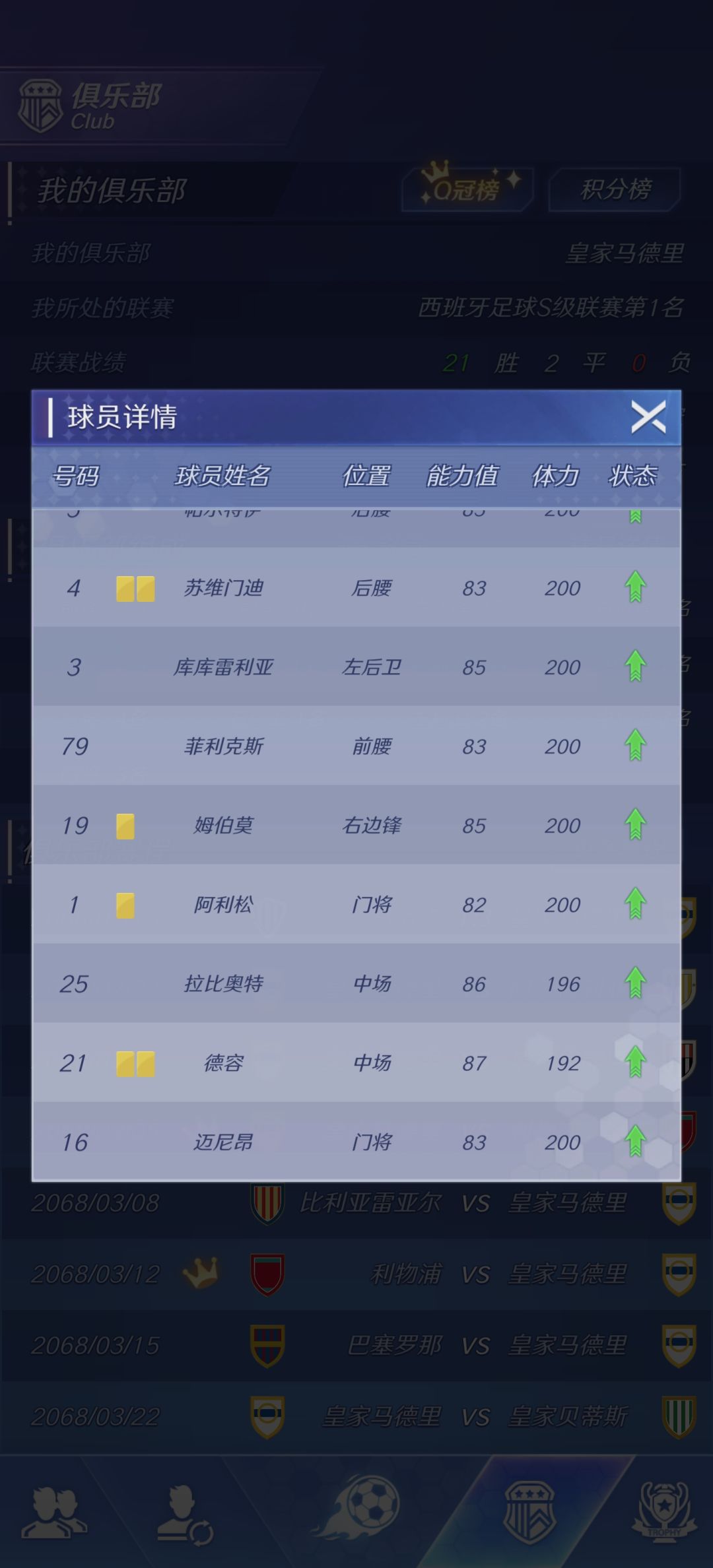 反馈 3