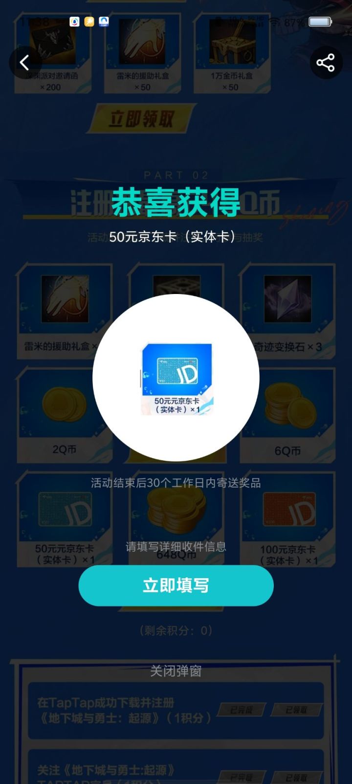 8月28中的是没有了吗#地下城与勇士起源截图