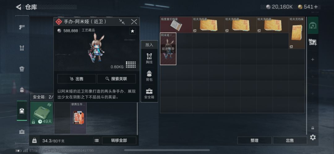 阿米娅 1