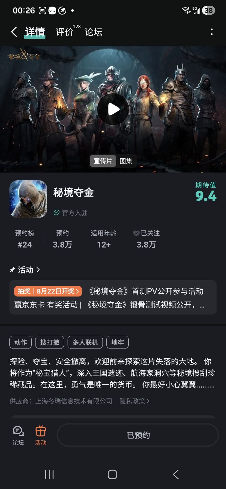 #秘境夺金
我的夺金宣言:拒绝猥琐蹲守,敢于正面反打!闯遗迹、破机关、迎战强敌,所有浴血奋战,只为带着大红平安撤出秘境。截图