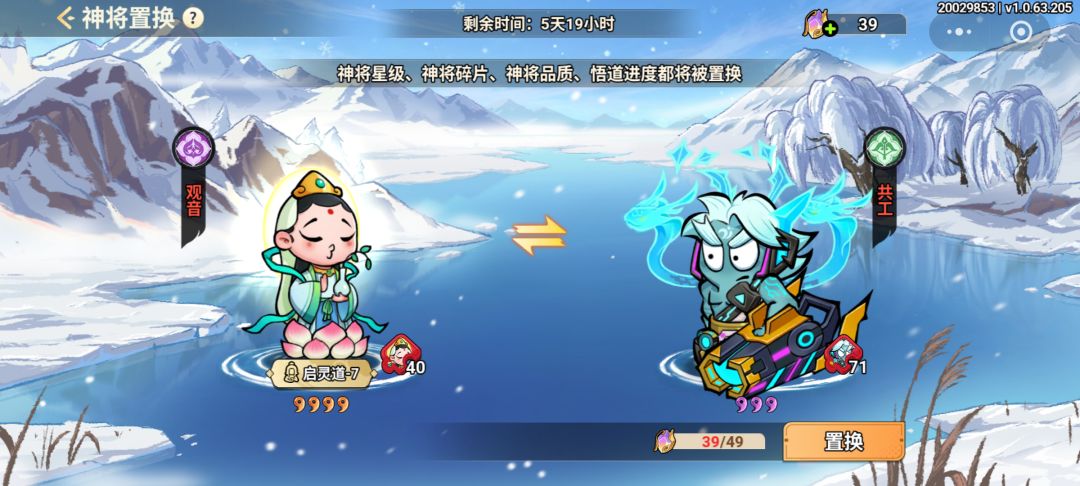 《非凡仙途》天工开物全攻略—大光明的心得 2