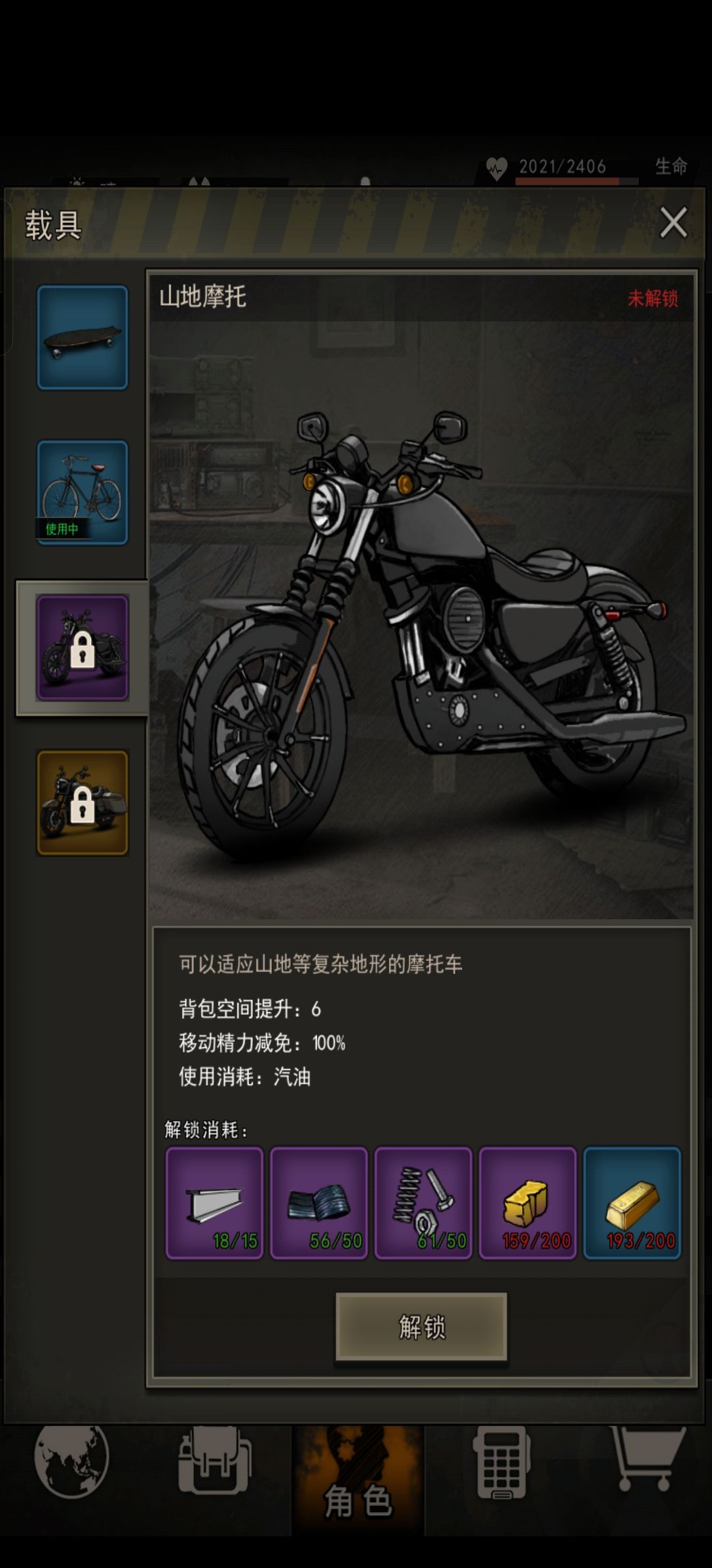 摩托车 1