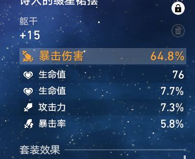 求教遐蝶带那个衣服比较好 5