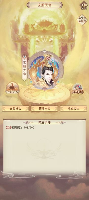 坚持仙蛊炼制进度（7669/100000）