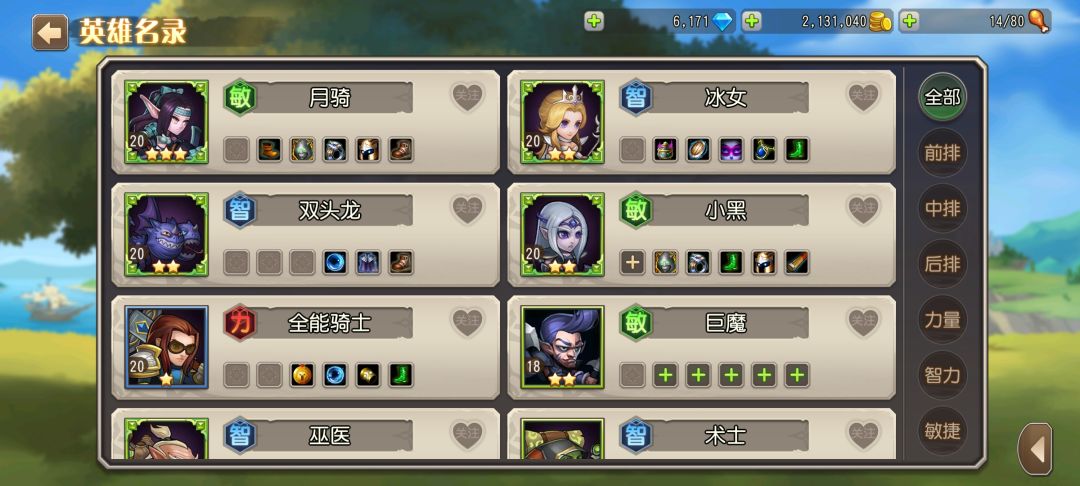 新玩家求解答 3