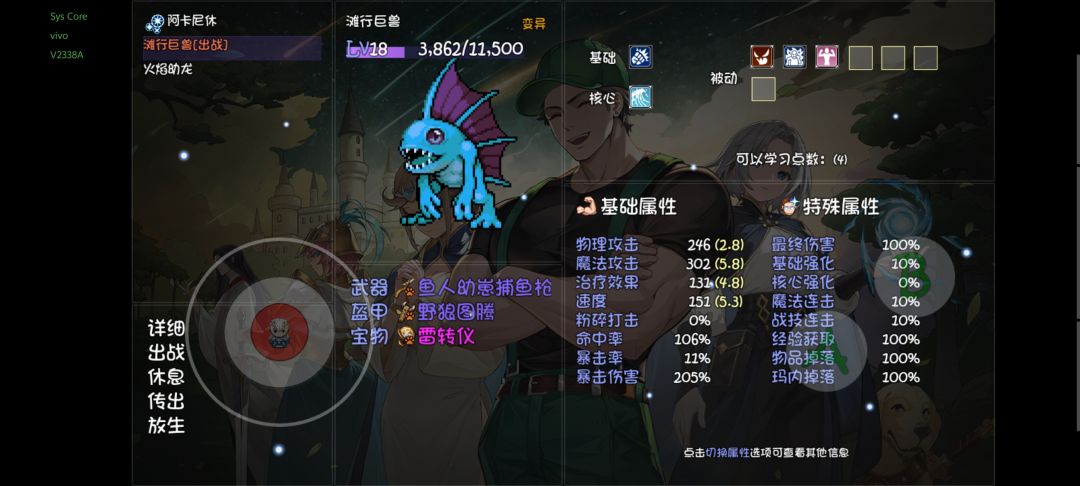 吐槽 3