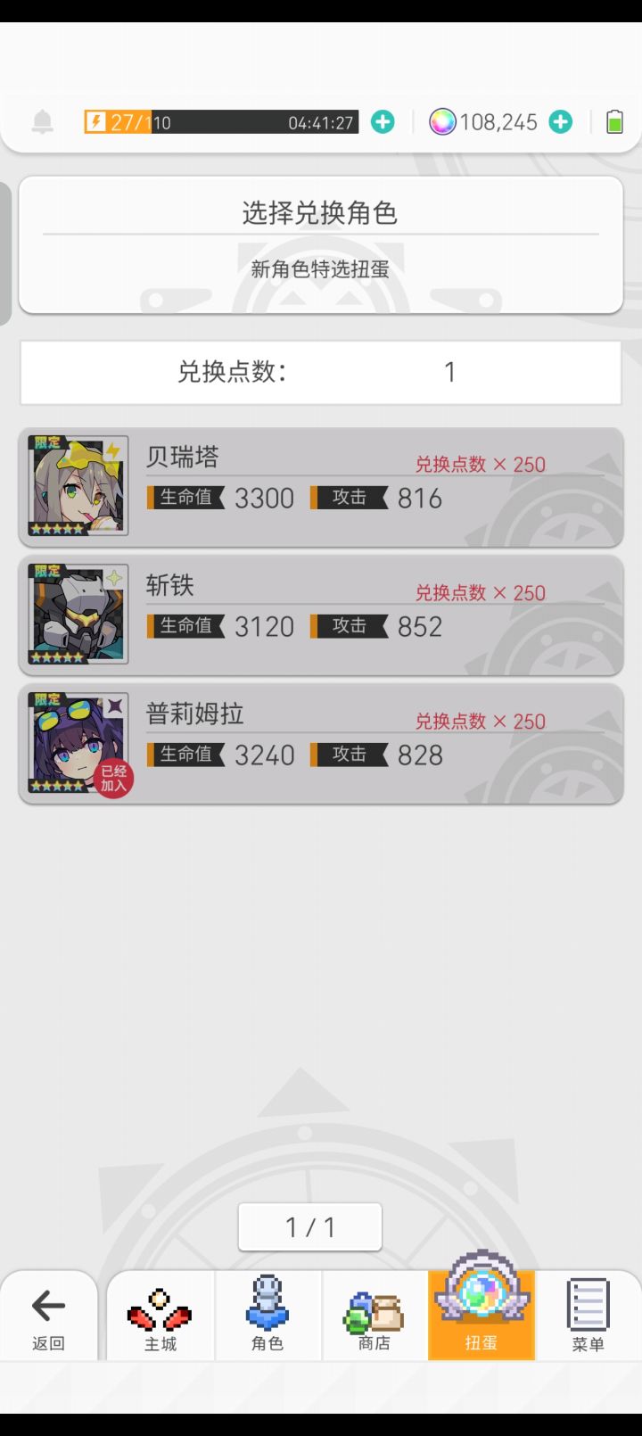 每日单抽。一发入魂!截图
