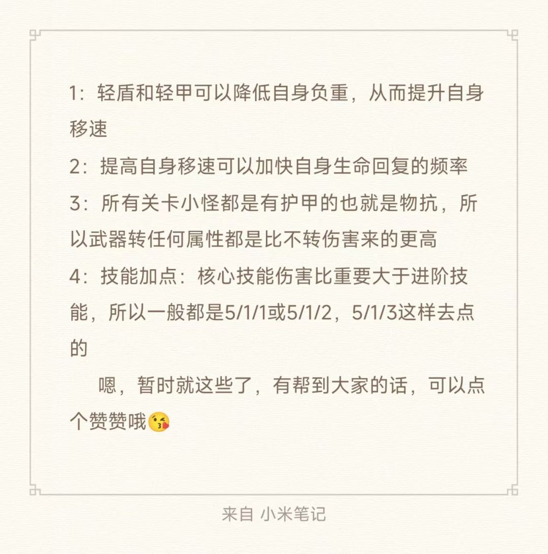 #游戏杂谈 冷知识
 加一条，在游戏结算之前，也就是发觉打不过的时候点退出或大退是不扣除体力的截图