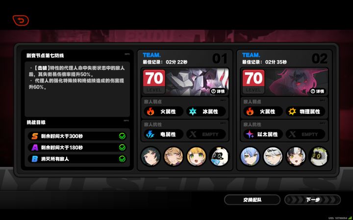 凹了2个多小时,睡觉了截图