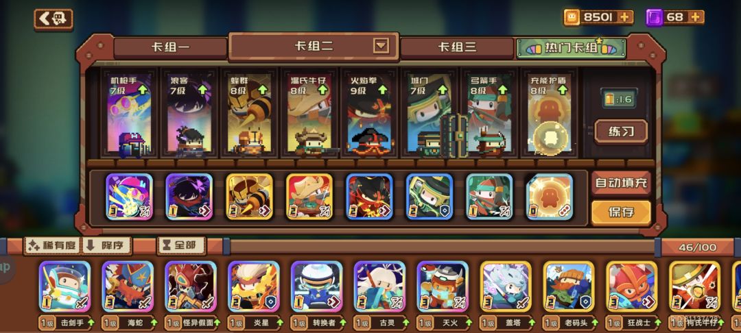 纯萌新,求配个天火队伍 1