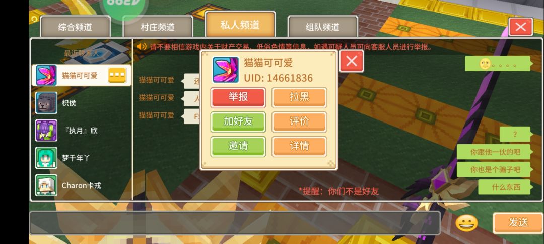 铭心卖车骗子,大家请注意远离骗子 1