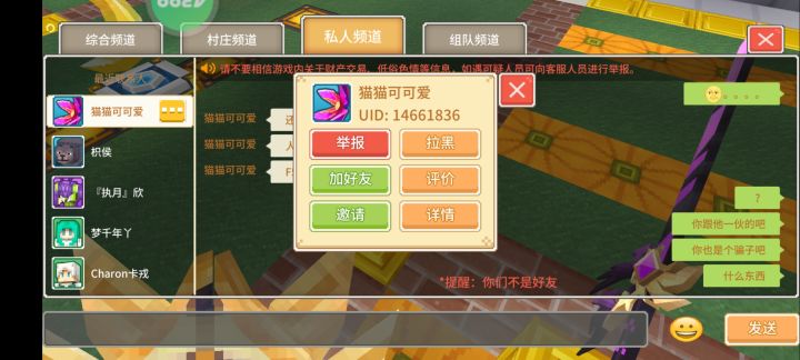 铭心卖车骗子,大家请注意远离骗子截图