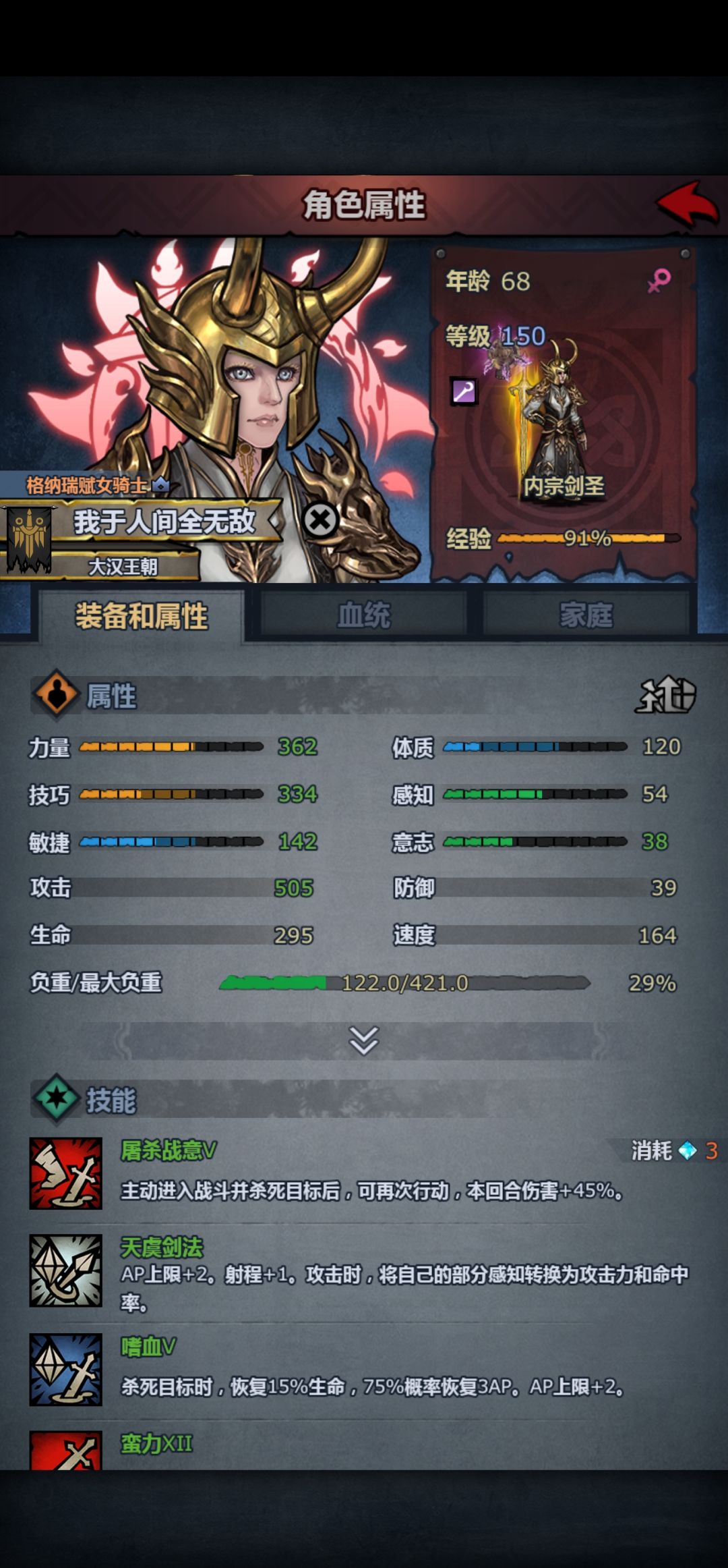 700技,这么难吗? 3