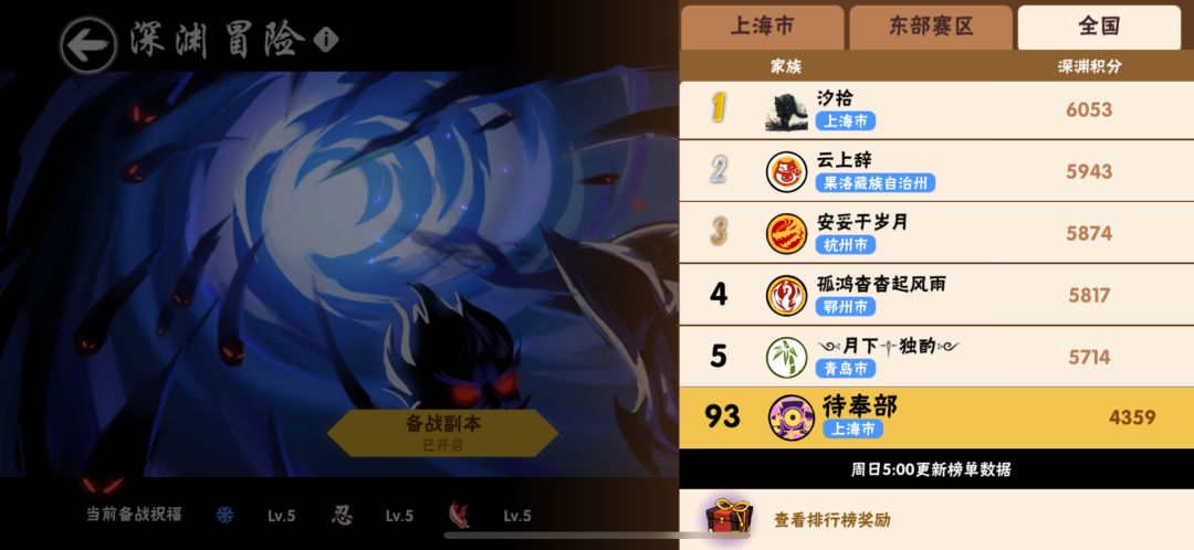 忍三二区双百家族「禅时雨」招人啦 4