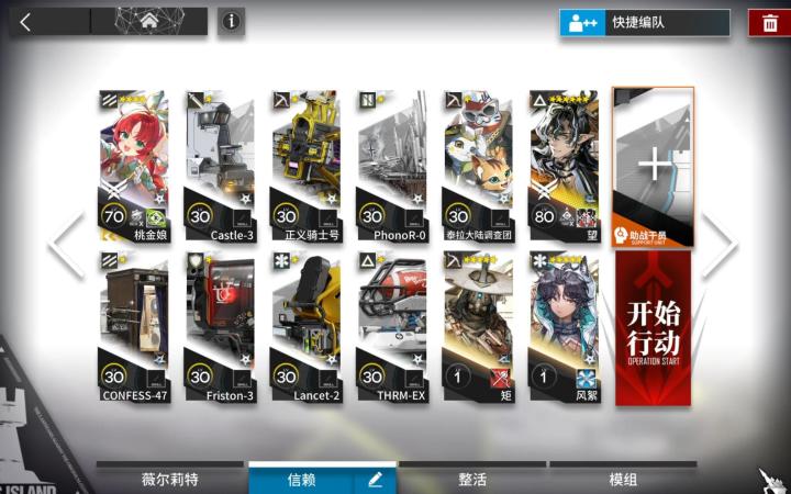 辞岁行 TA-S-1突袭截图