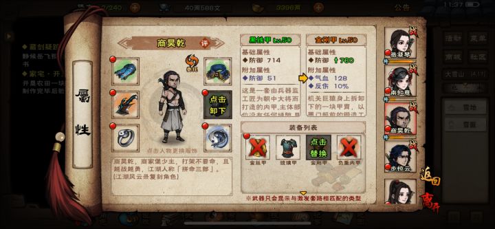 求教一下大哥们截图