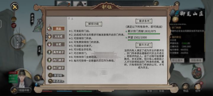 为什么晋升不了啊 都满足了截图